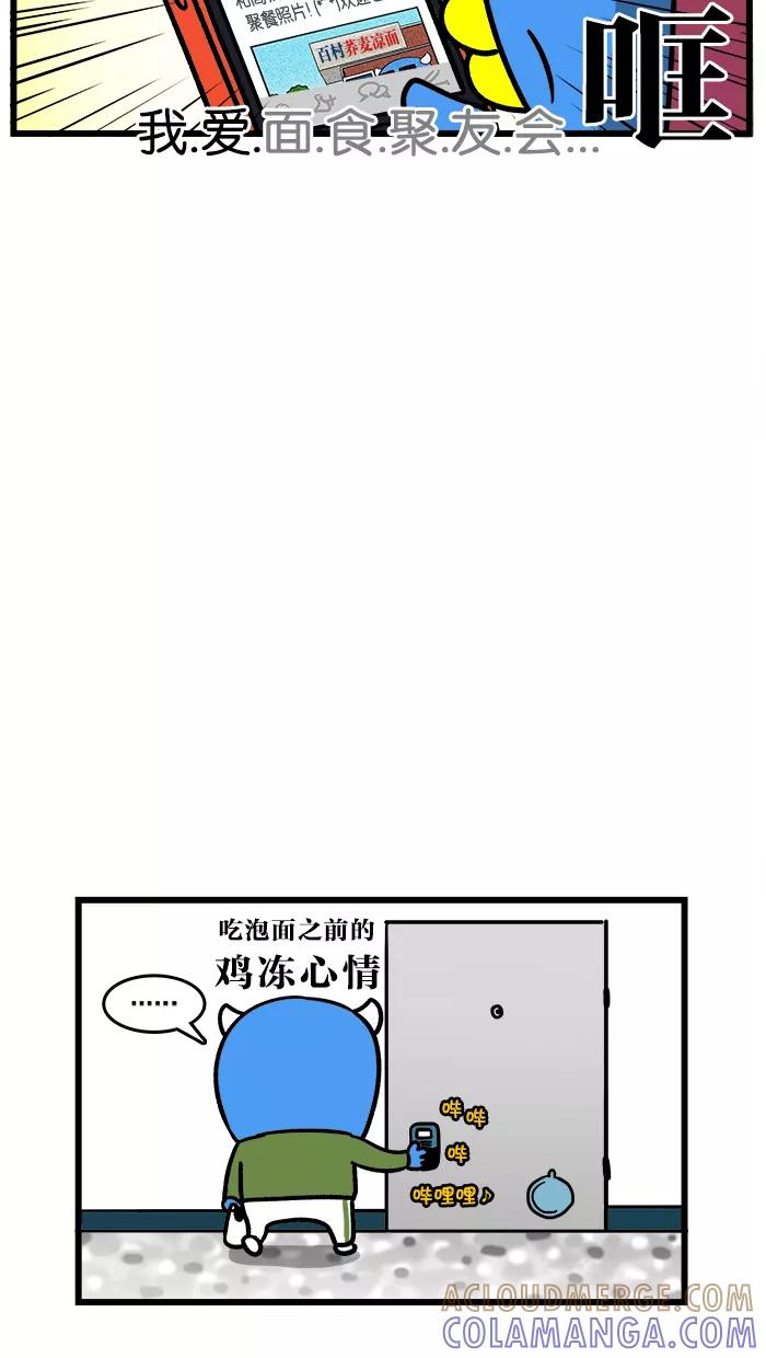 《我们结婚吧》[第106话] 哥哥的旅行 第17页