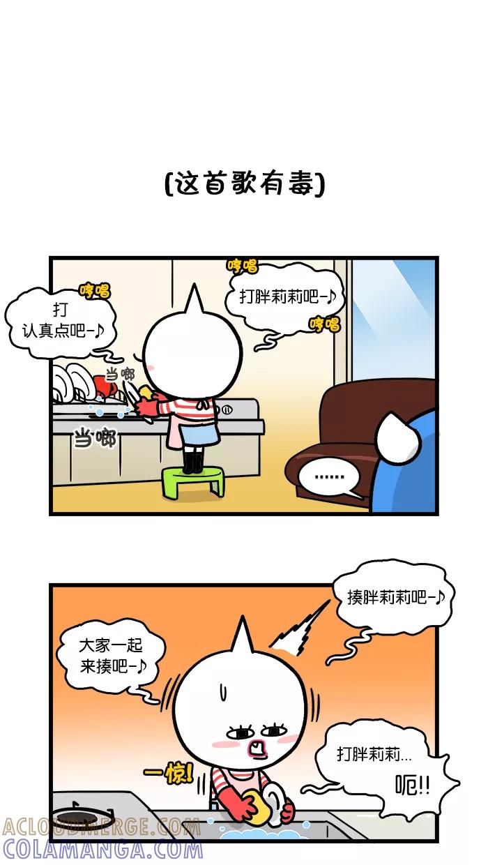 《我们结婚吧》[第107话] 模仿我吧 第13页