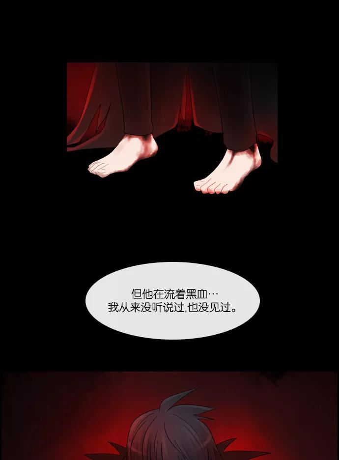 《库佩拉》[第2部] 第6话 血（1） 第36页