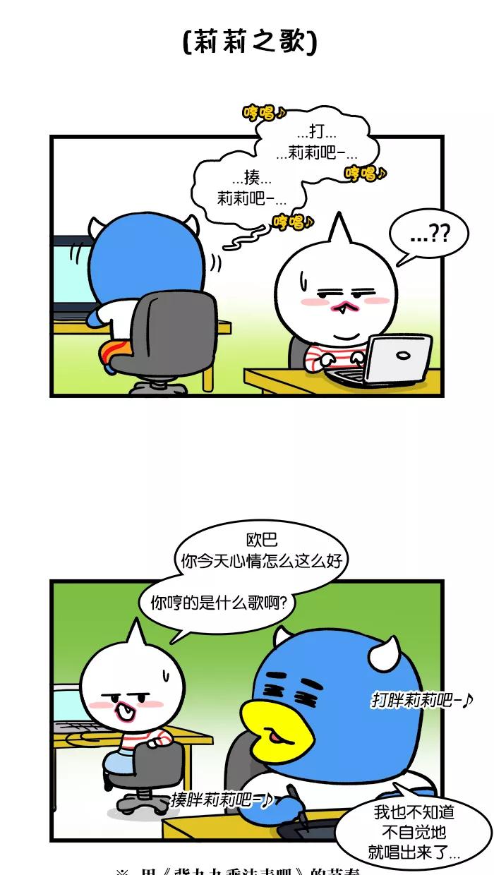 《我们结婚吧》[第107话] 模仿我吧 第8页