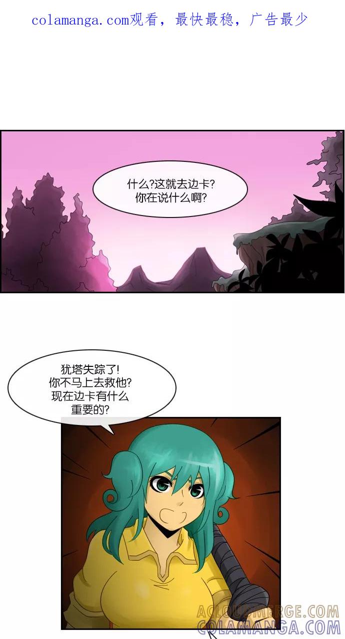 《库佩拉》[第2部] 第6话 血（1） 第1页