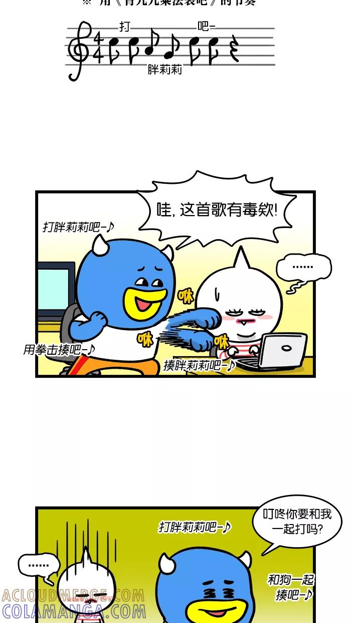 《我们结婚吧》[第107话] 模仿我吧 第9页