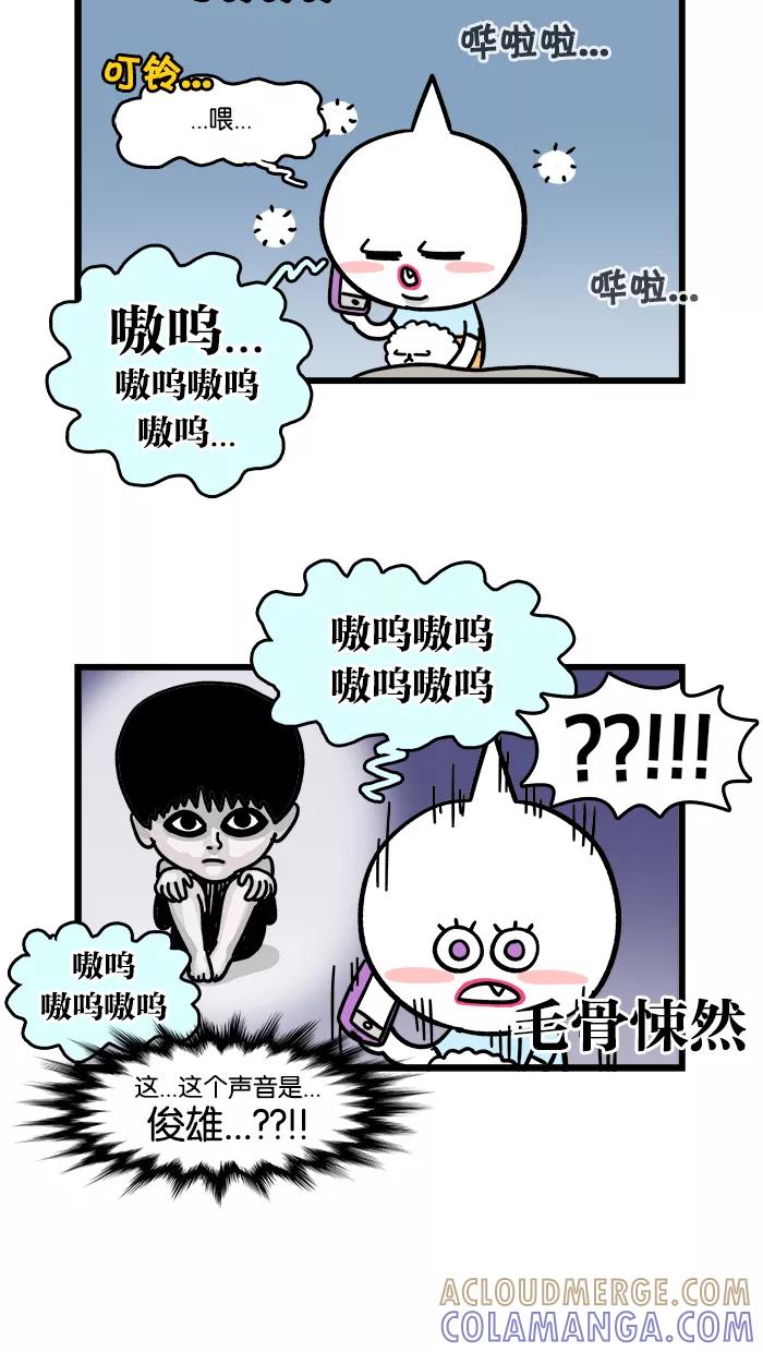 《我们结婚吧》[第107话] 模仿我吧 第3页
