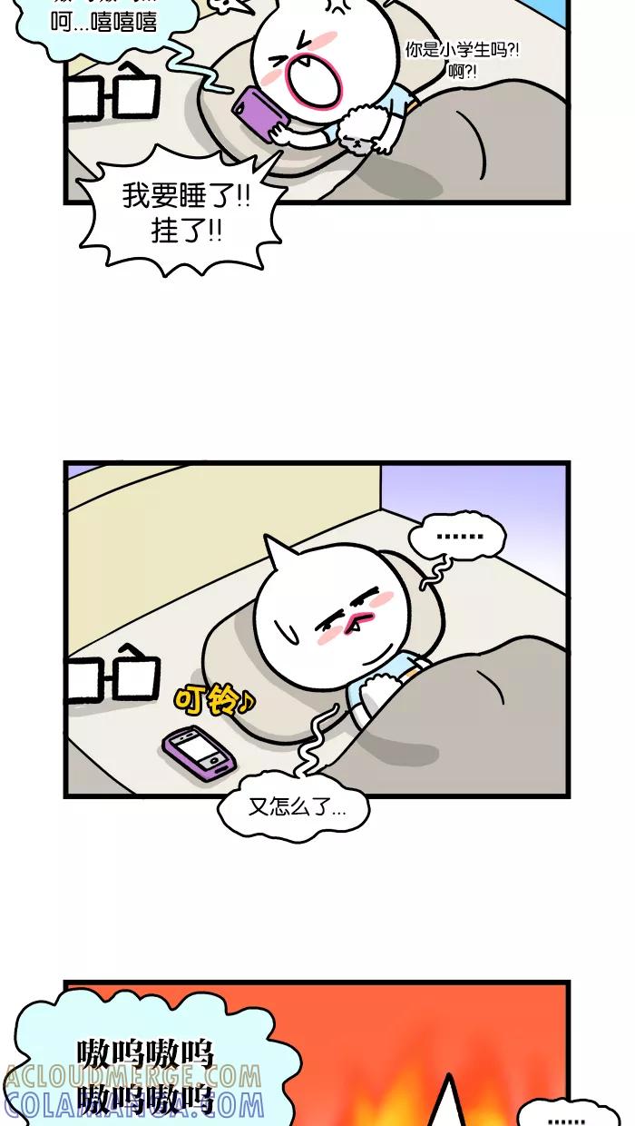 《我们结婚吧》[第107话] 模仿我吧 第5页