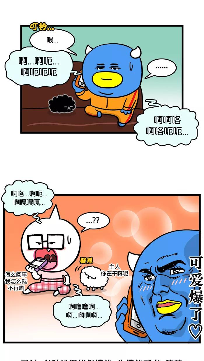 《我们结婚吧》[第107话] 模仿我吧 第16页