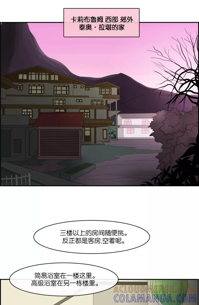 《库佩拉》[第2部] 第6话 血（1） 第17页