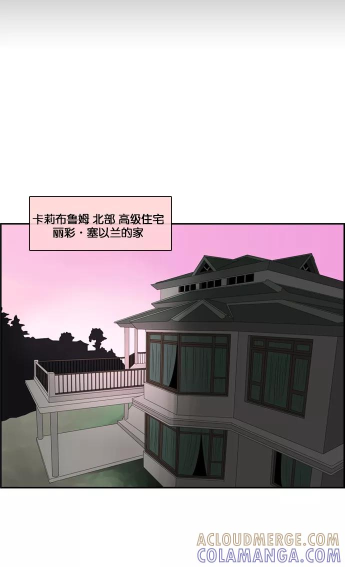 《库佩拉》[第2部] 第6话 血（1） 第31页