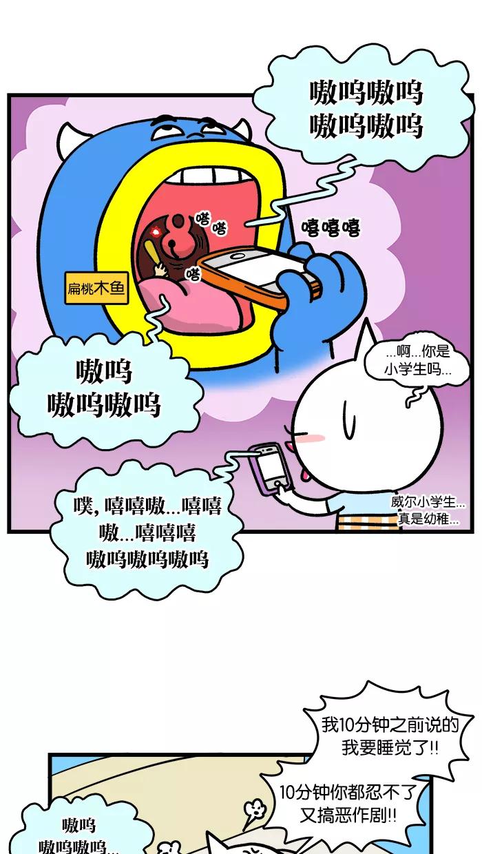 《我们结婚吧》[第107话] 模仿我吧 第4页