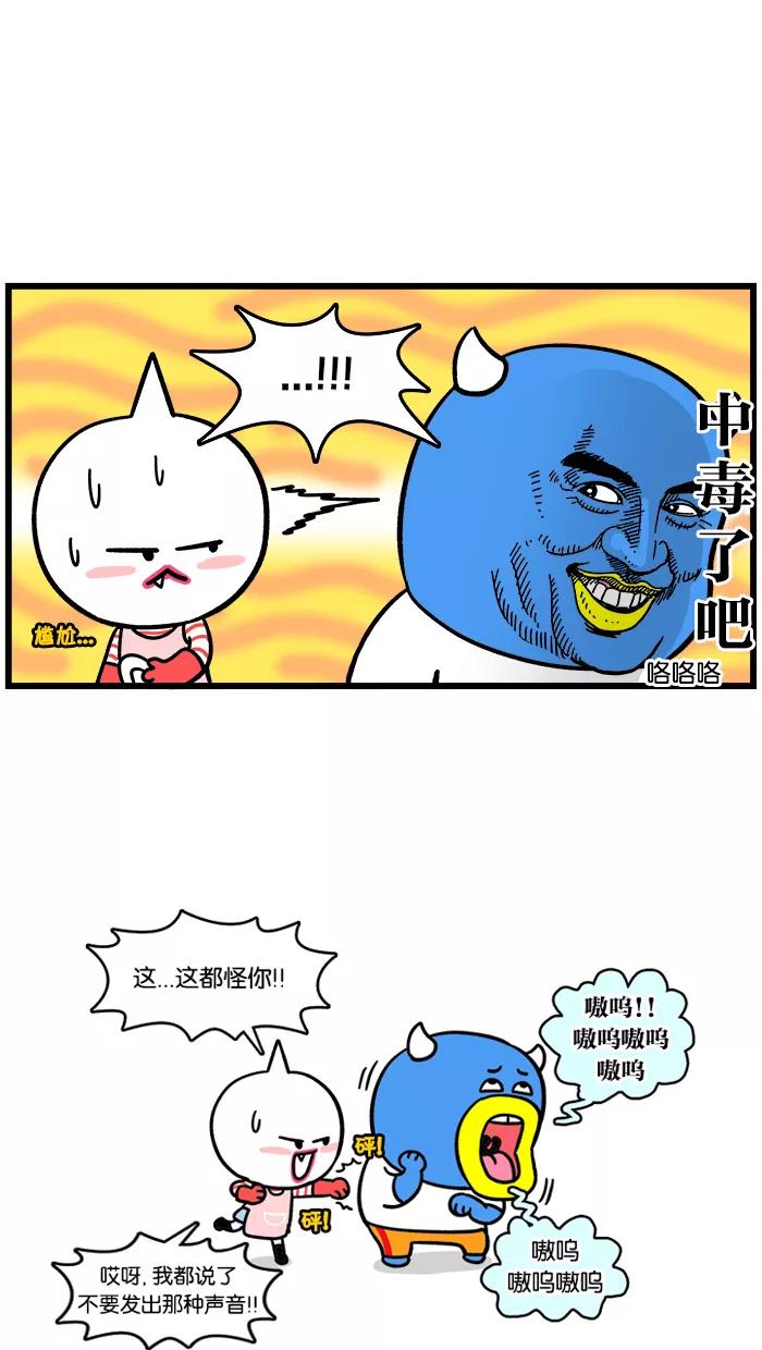《我们结婚吧》[第107话] 模仿我吧 第14页