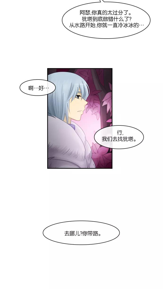 《库佩拉》[第2部] 第6话 血（1） 第2页