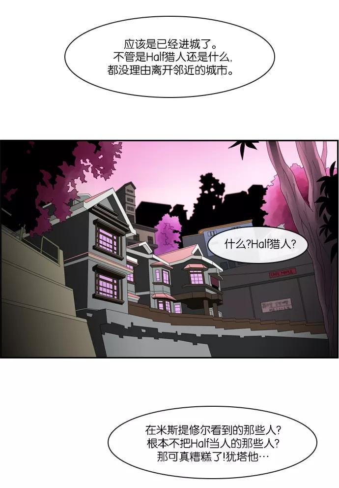 《库佩拉》[第2部] 第6话 血（1） 第6页