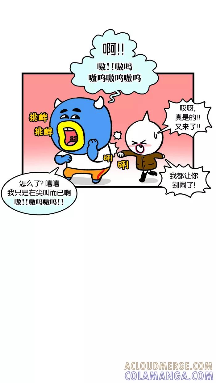 《我们结婚吧》[第107话] 模仿我吧 第7页