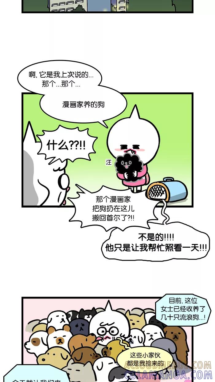 《我们结婚吧》[第108话] 只有梅莉 第13页