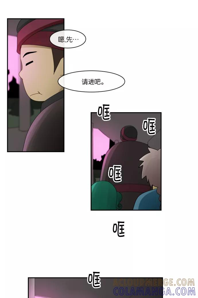 《库佩拉》[第2部] 第7话 血（2） 第17页