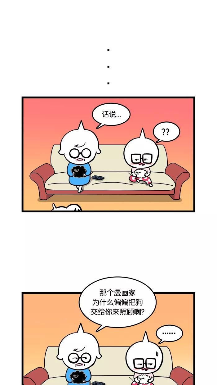 《我们结婚吧》[第108话] 只有梅莉 第16页