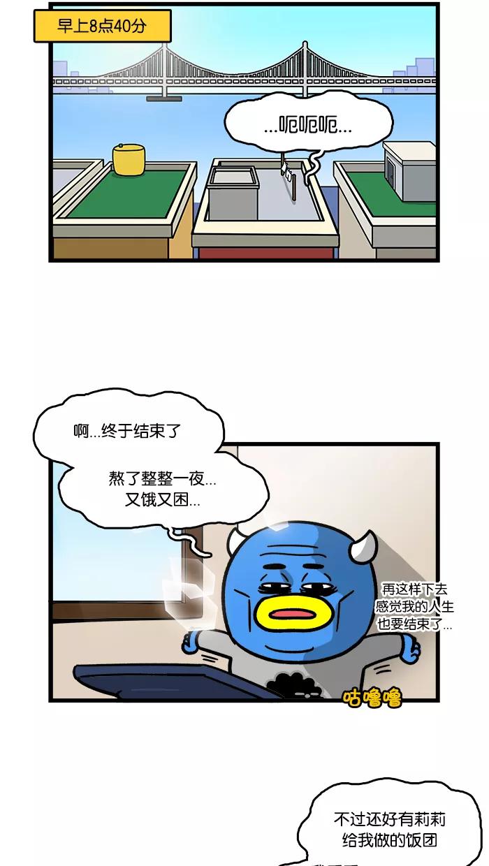 《我们结婚吧》[第108话] 只有梅莉 第2页