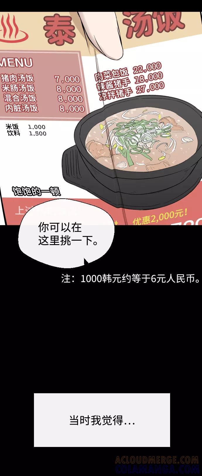 《无痕的一天》第11话 第10页