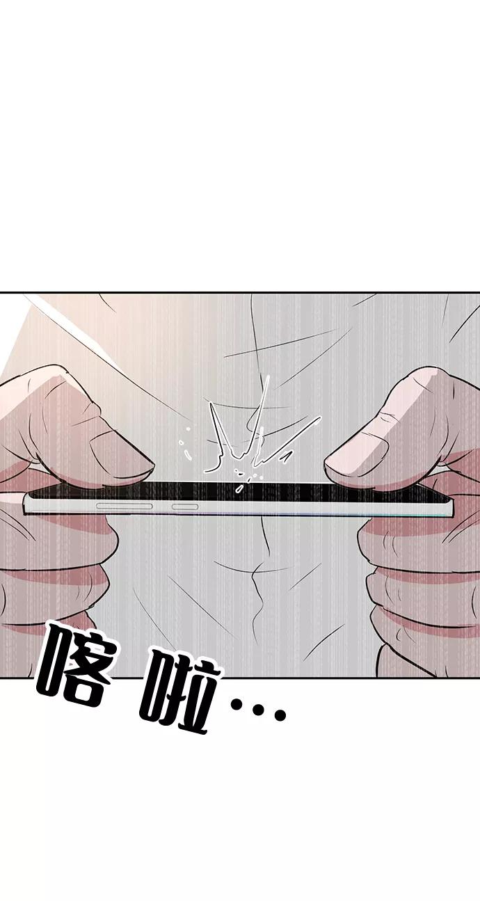 《我把社长解锁了》第11话 第64页