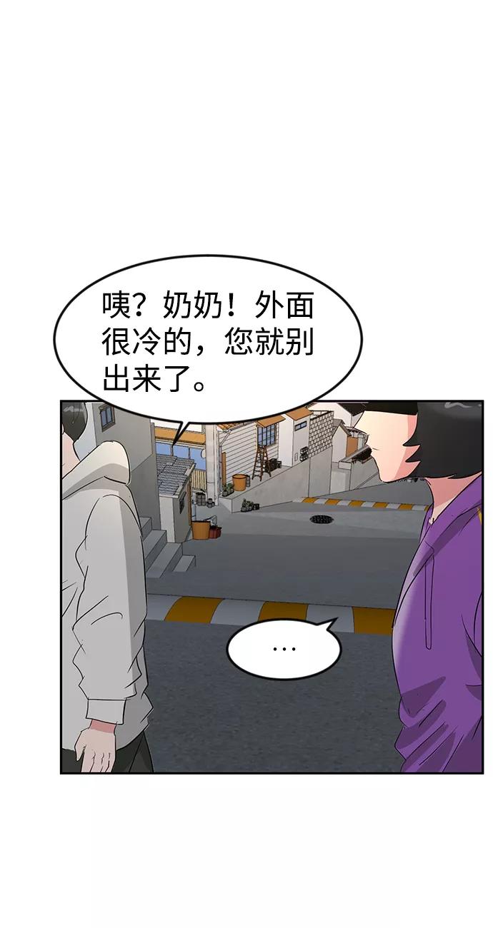 《我把社长解锁了》第11话 第99页