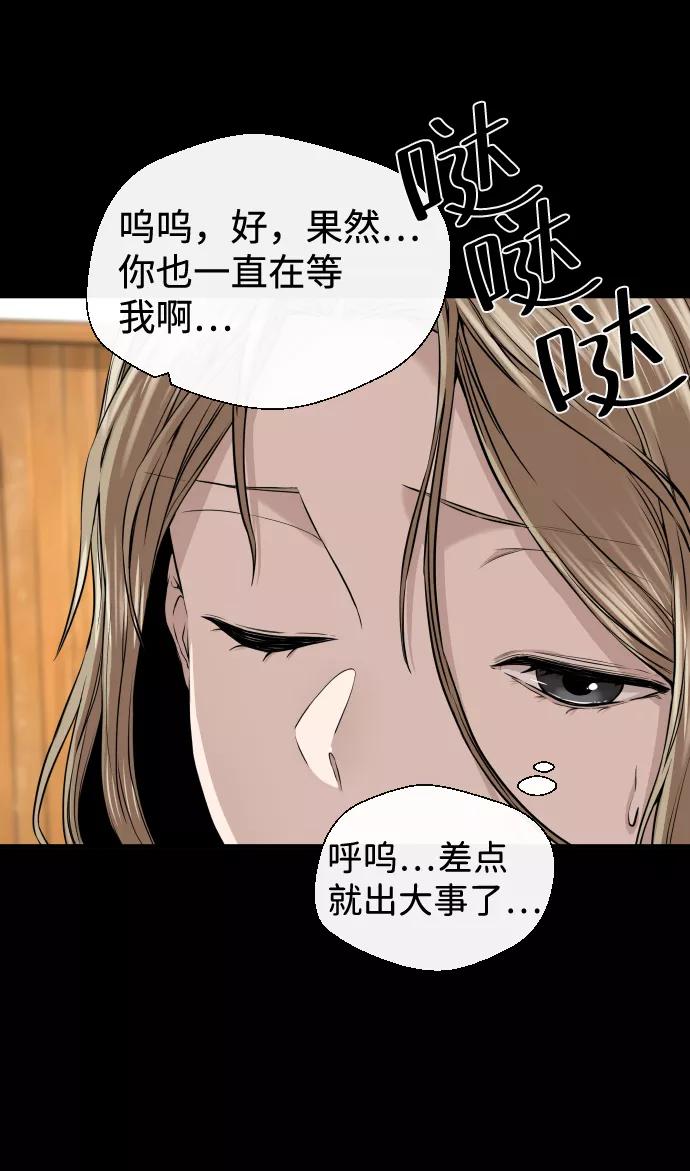 《无痕的一天》第11话 第57页