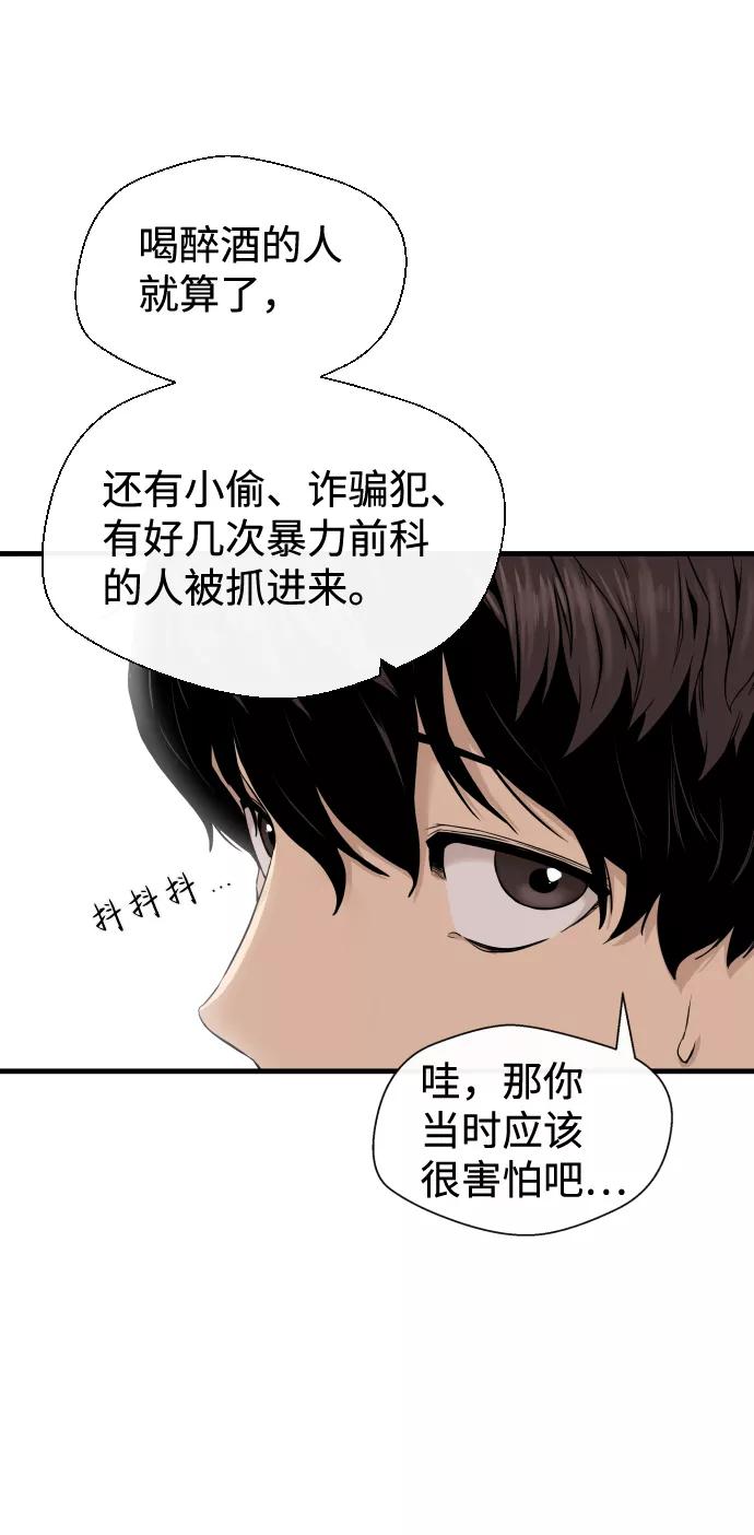 《无痕的一天》第11话 第17页
