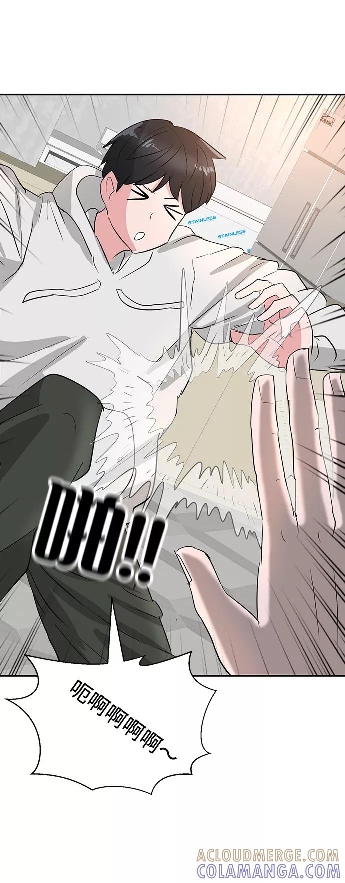 《我把社长解锁了》第11话 第53页