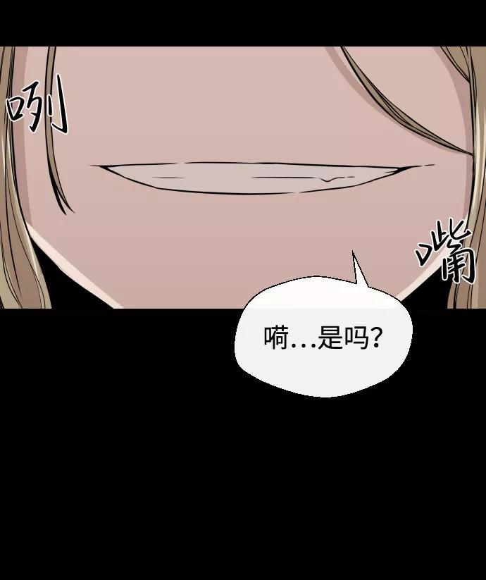 《无痕的一天》第11话 第72页