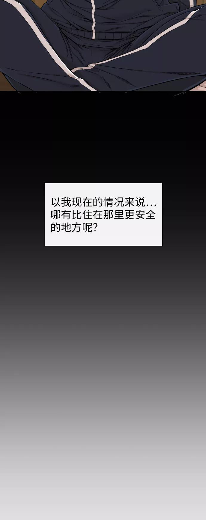 《无痕的一天》第11话 第14页