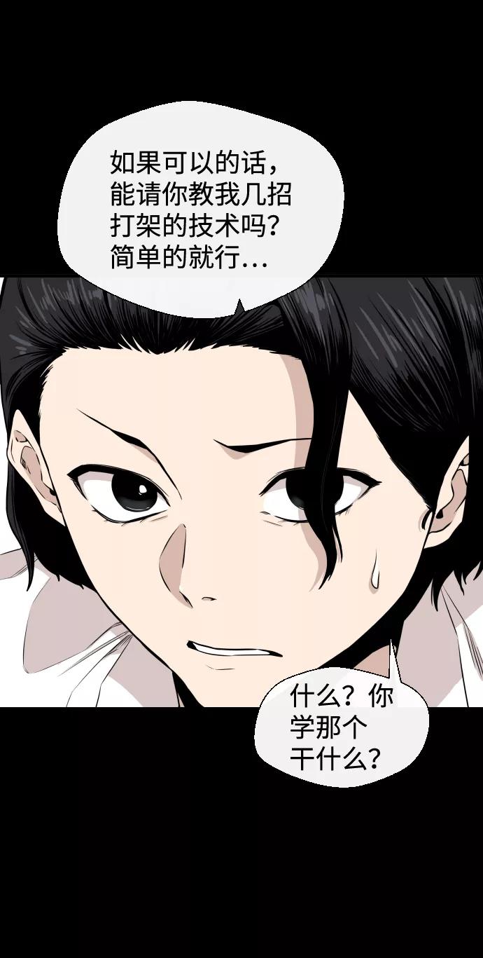 《无痕的一天》第11话 第36页