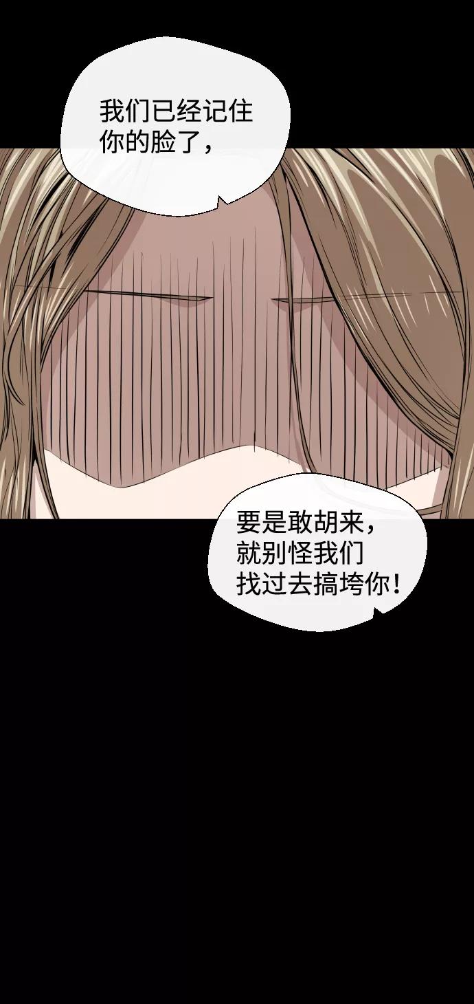 《无痕的一天》第11话 第71页