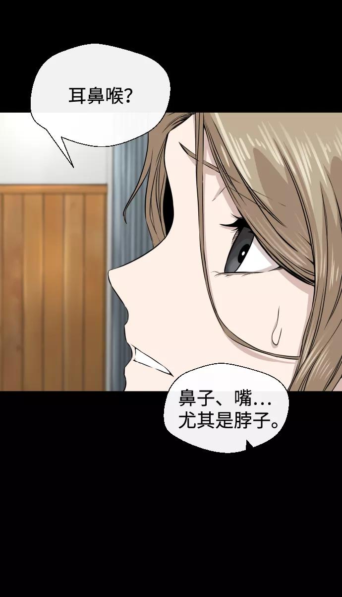 《无痕的一天》第11话 第41页