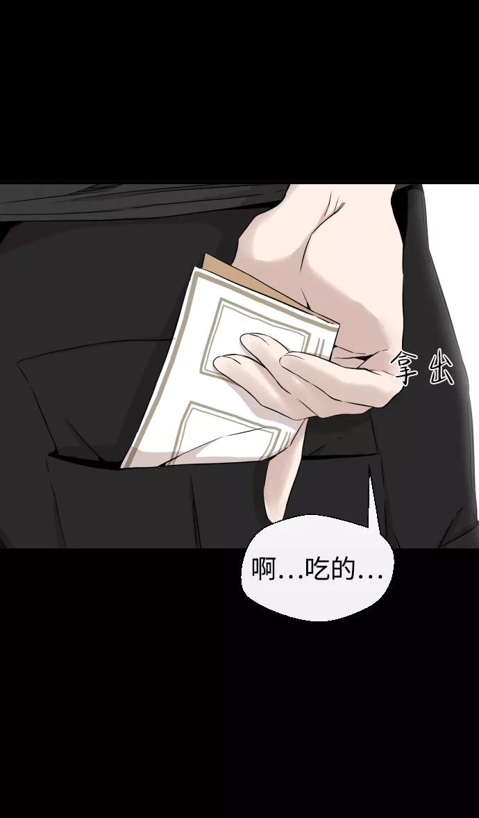 《无痕的一天》第11话 第9页