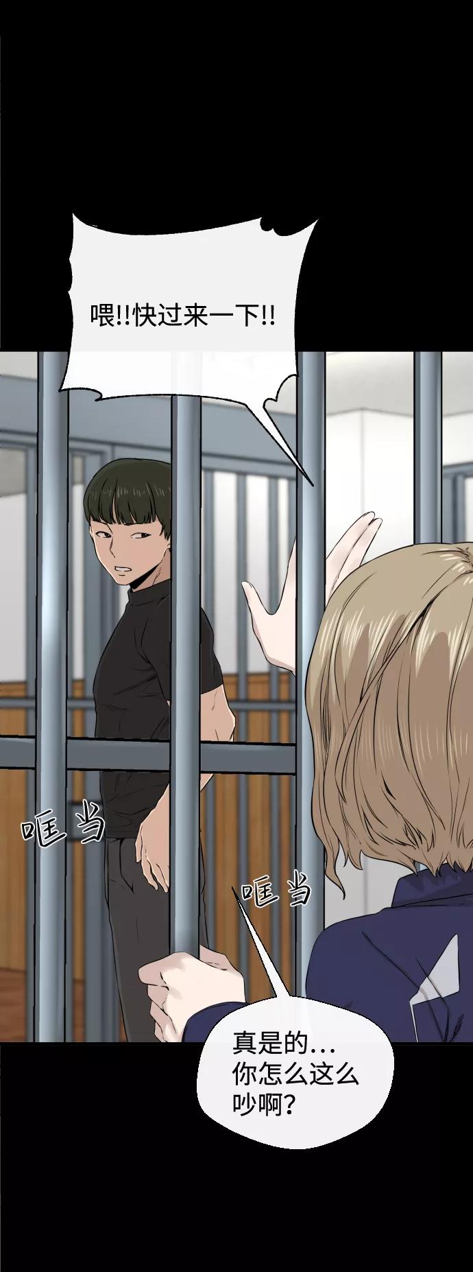 《无痕的一天》第11话 第65页