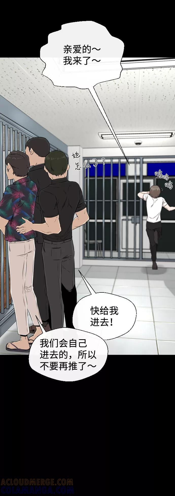 《无痕的一天》第11话 第58页