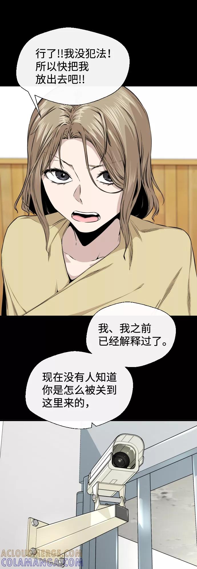《无痕的一天》第11话 第7页