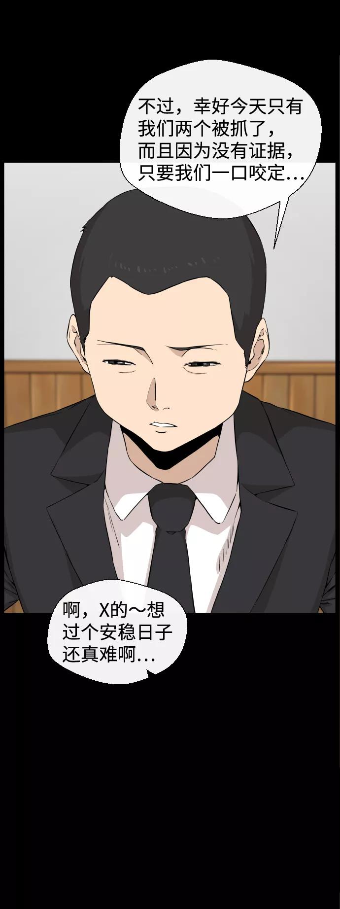 《无痕的一天》第11话 第60页