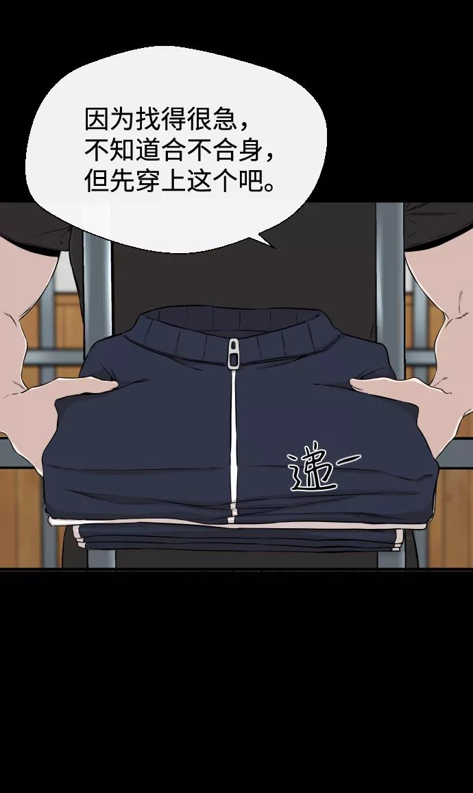 《无痕的一天》第11话 第6页