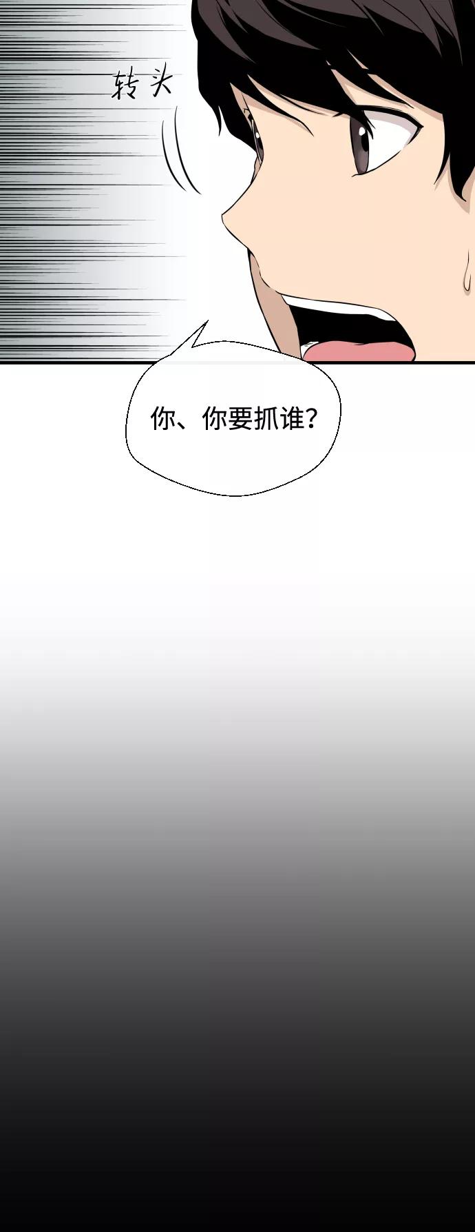《无痕的一天》第11话 第48页
