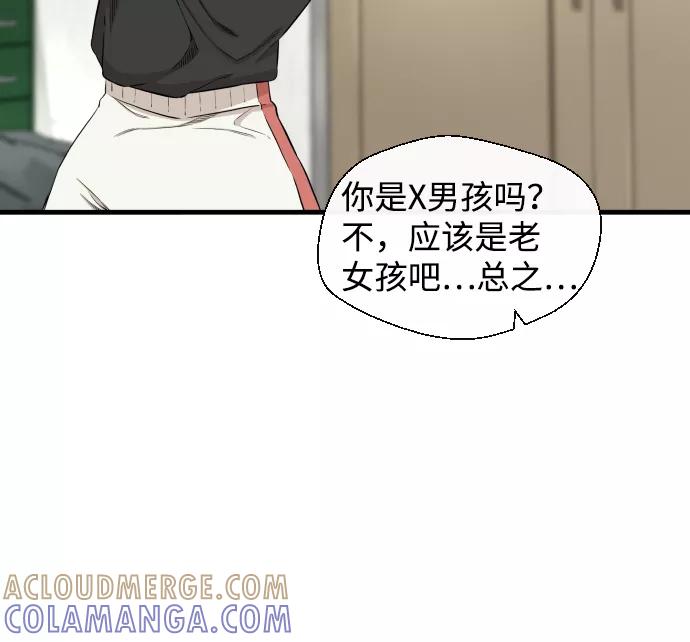 《无痕的一天》第11话 第46页