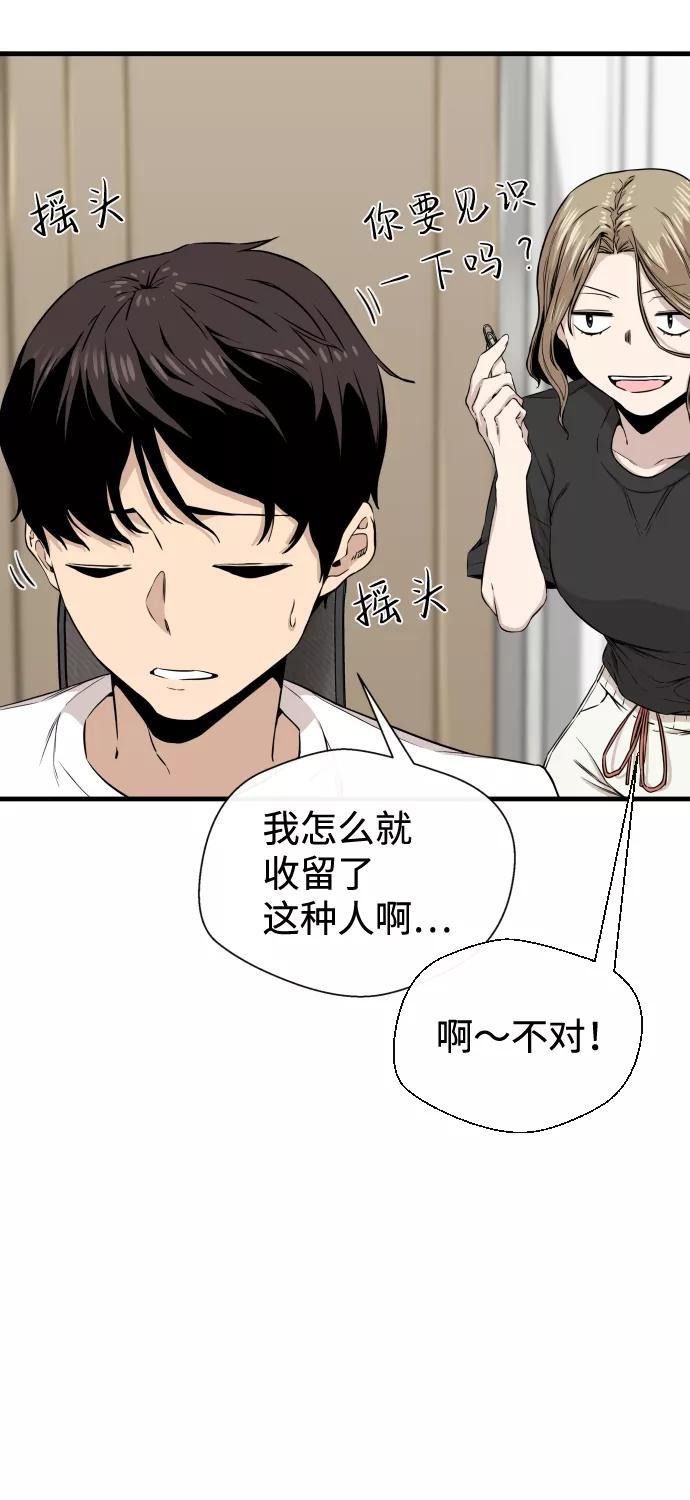 《无痕的一天》第11话 第21页