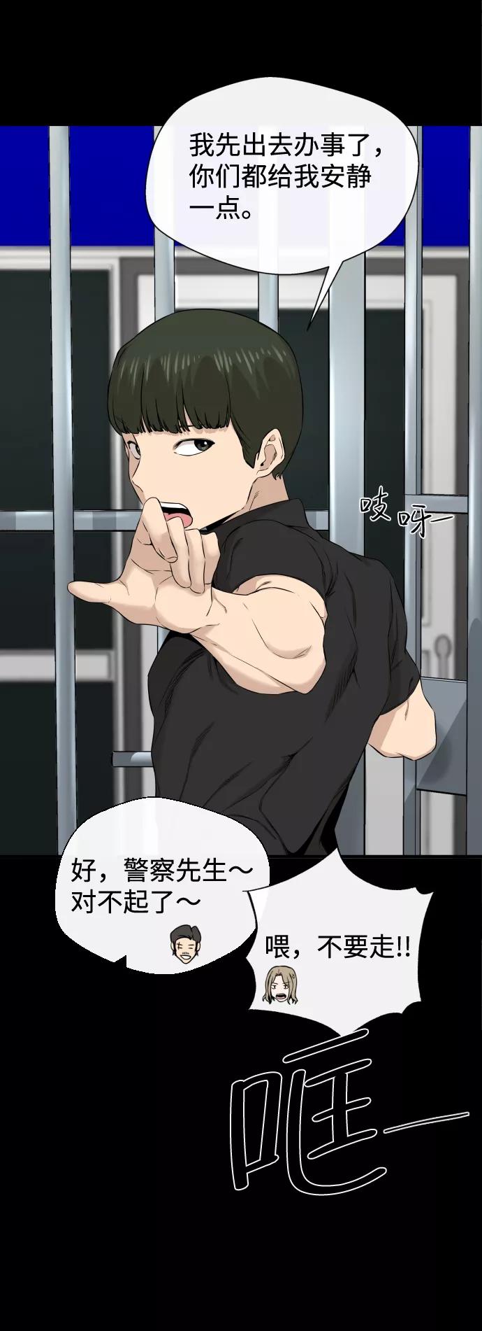 《无痕的一天》第11话 第68页