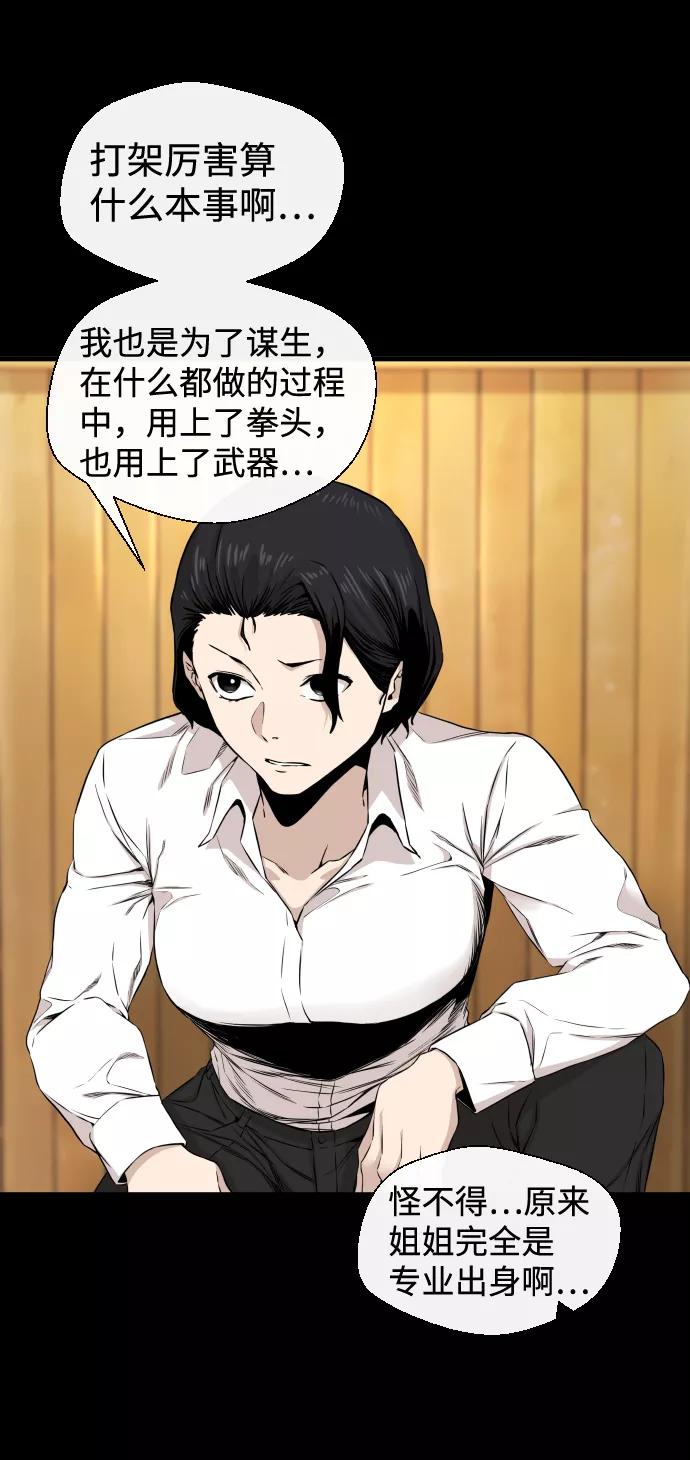 《无痕的一天》第11话 第35页
