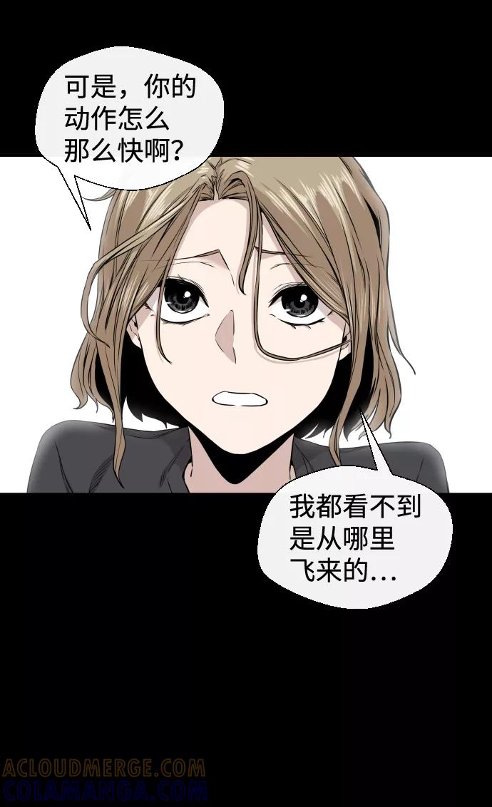 《无痕的一天》第11话 第34页