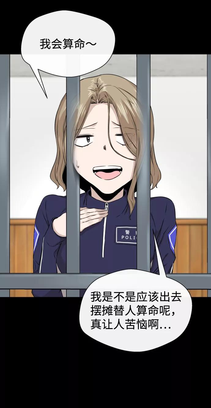 《无痕的一天》第11话 第54页