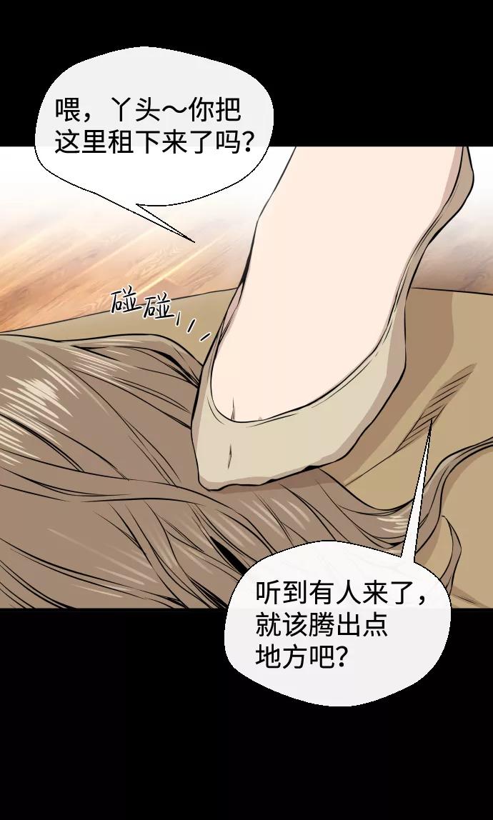 《无痕的一天》第11话 第27页