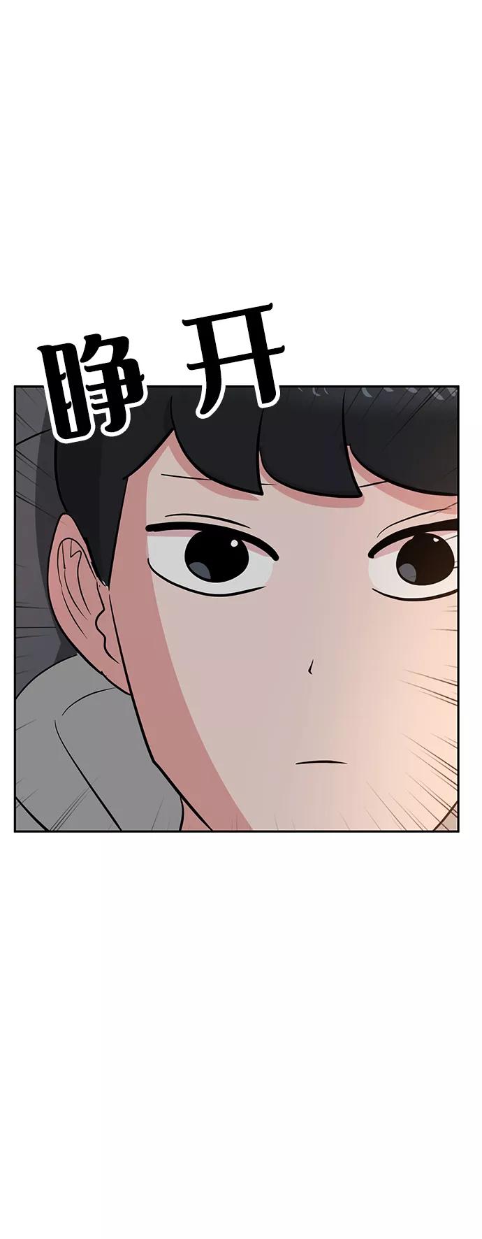 《我把社长解锁了》第11话 第92页