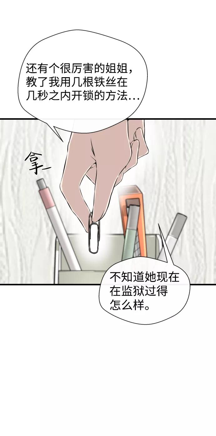 《无痕的一天》第11话 第20页