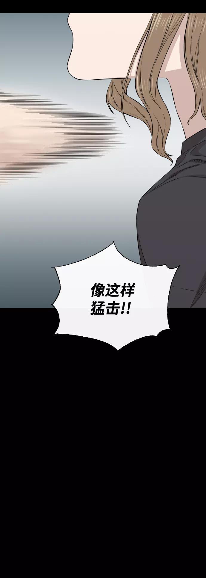《无痕的一天》第11话 第42页