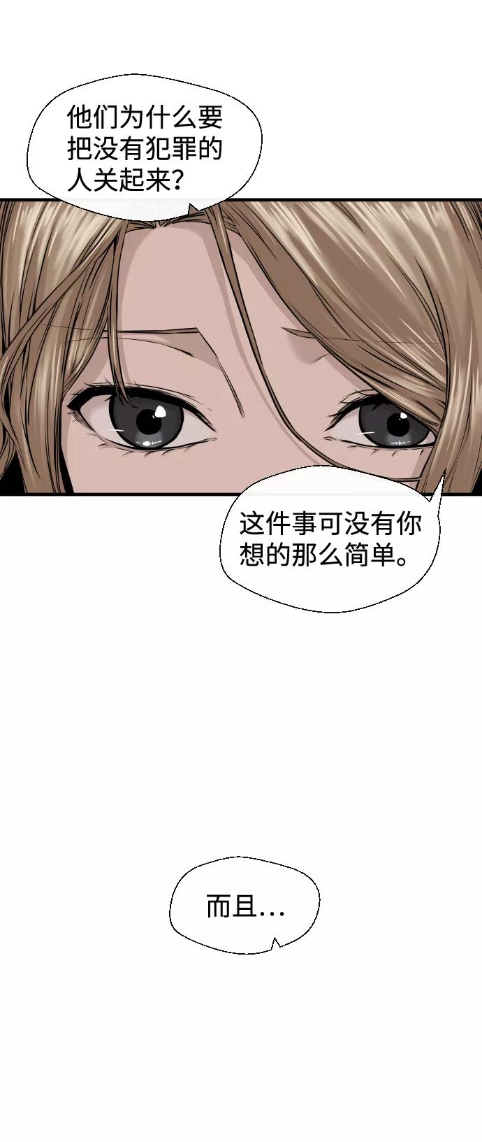 《无痕的一天》第11话 第3页
