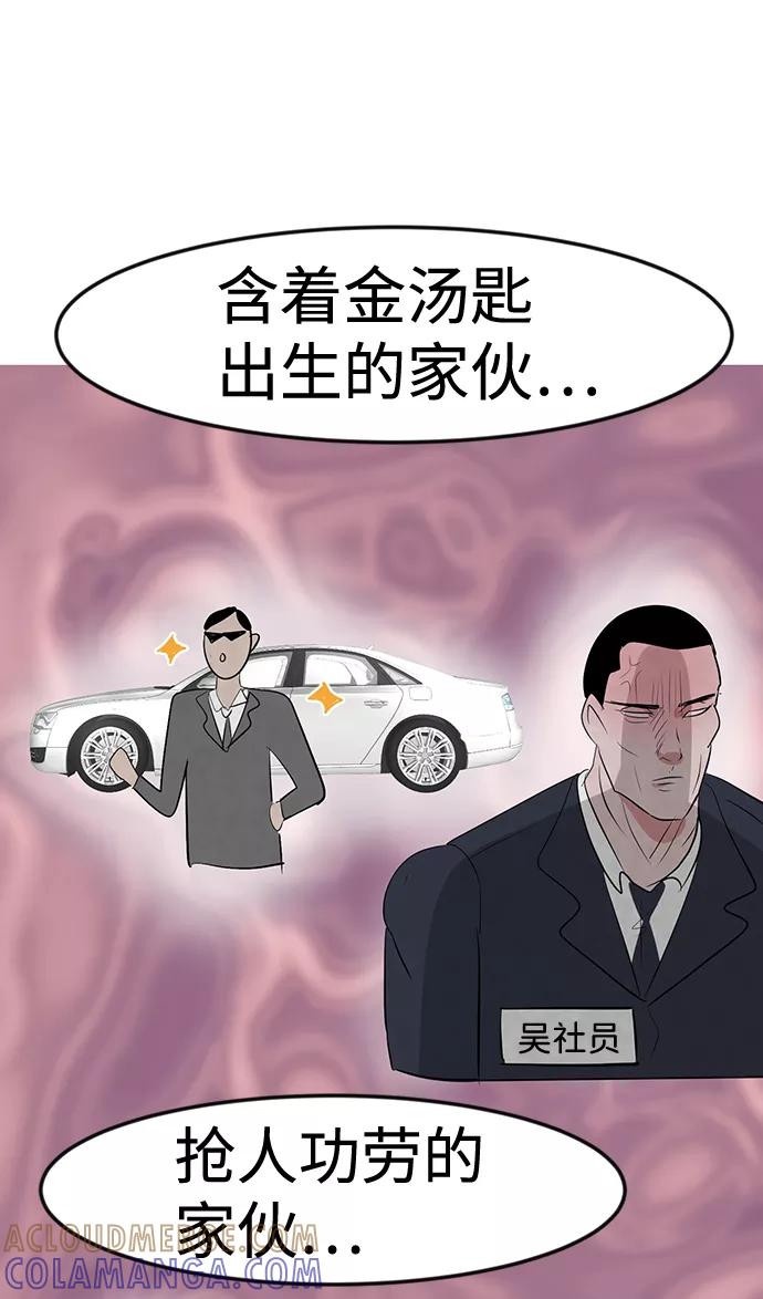 《我把社长解锁了》第11话 第17页